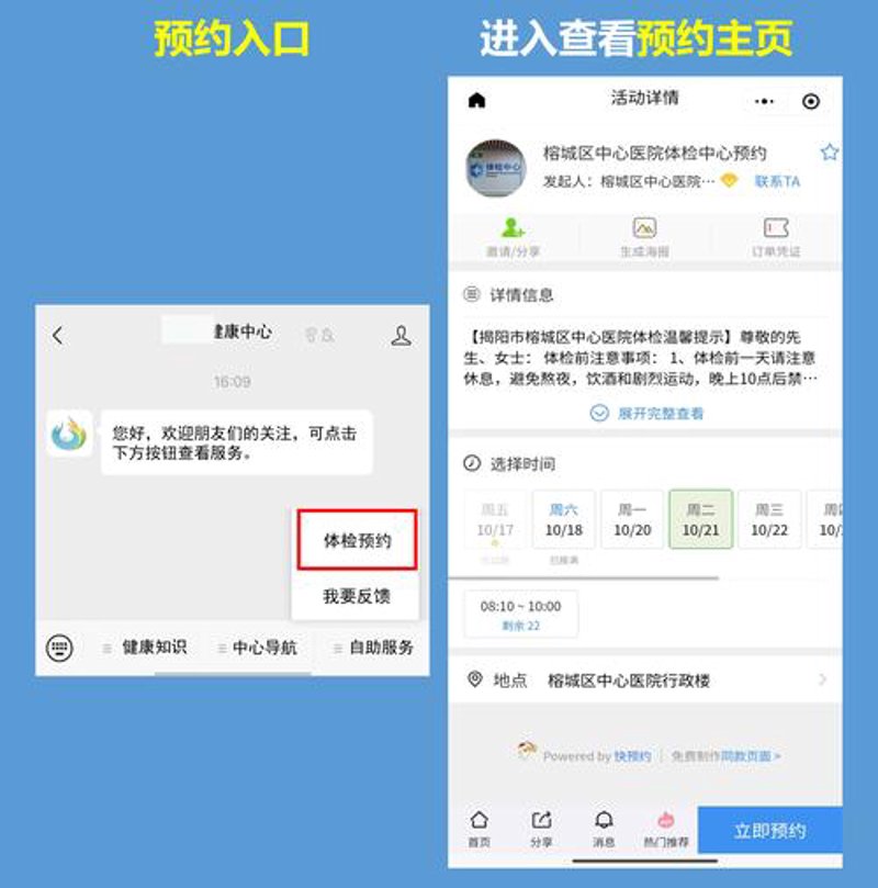 全面守护健康：个人健康体检的时代意义