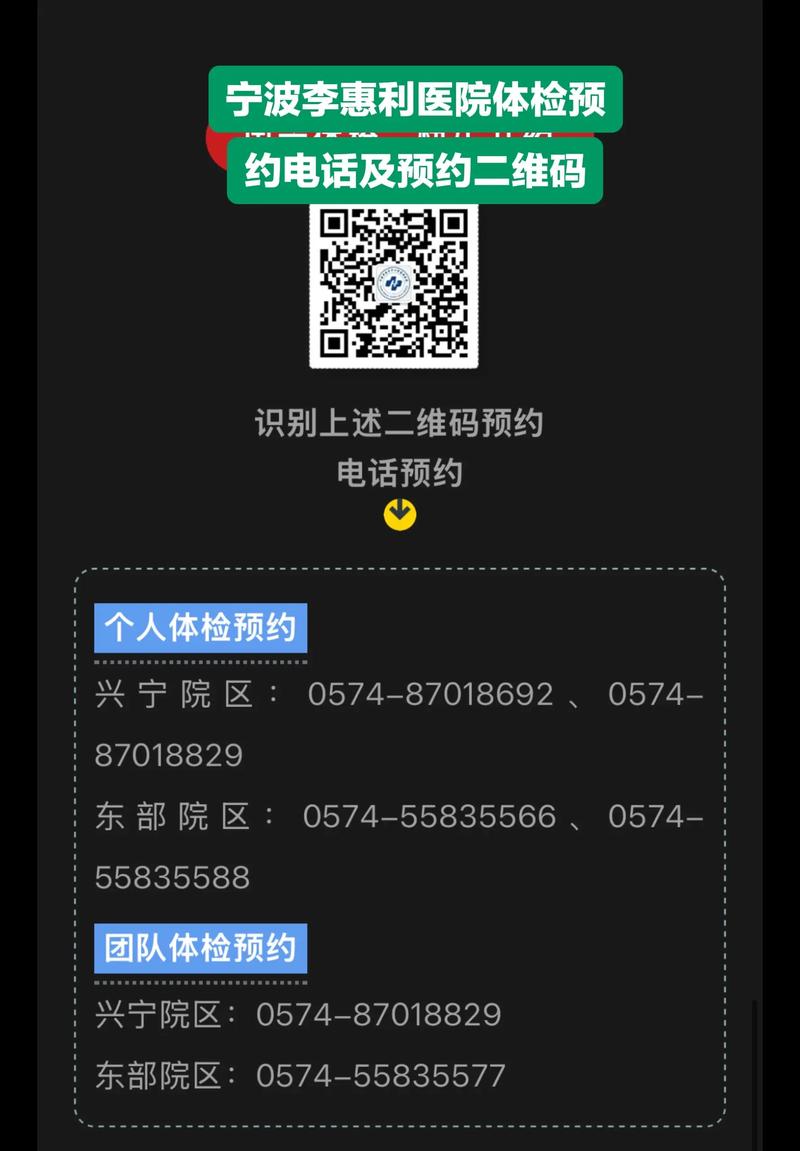 企业员工体检：破解误区，守护健康