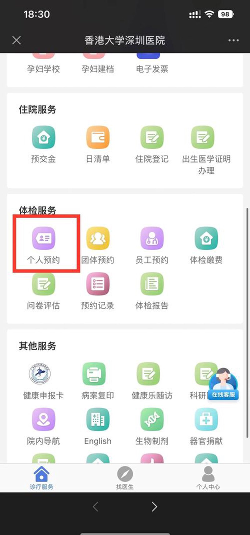 体检报告解读
